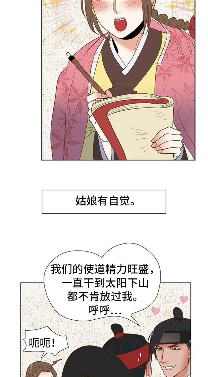 千古传颂的古诗名句漫画,第34章：卞学道传1图