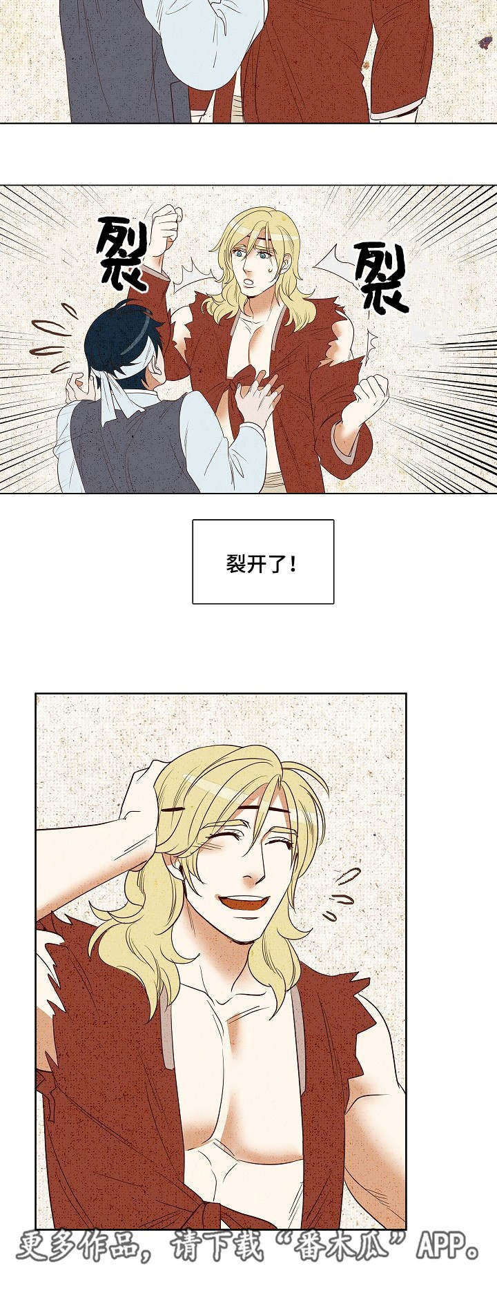 千古传诵是什么意思漫画,第7章：美男共浴2图