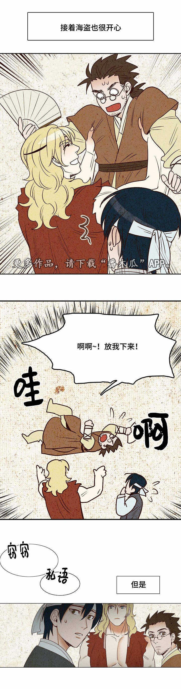 千古传奇老碗面图片漫画,第9章：卖柴2图