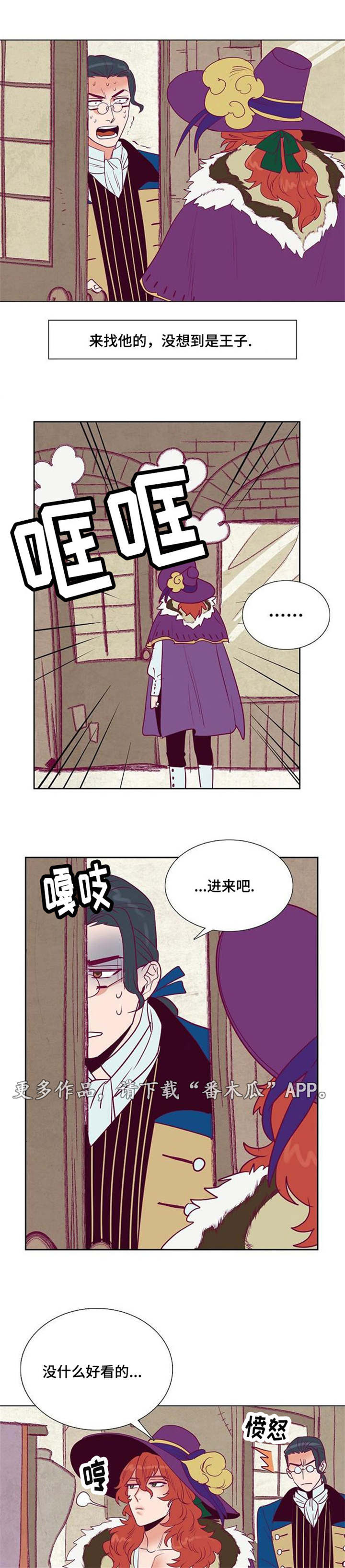 千古传诵歌曲大全漫画,第31章：把我给你1图