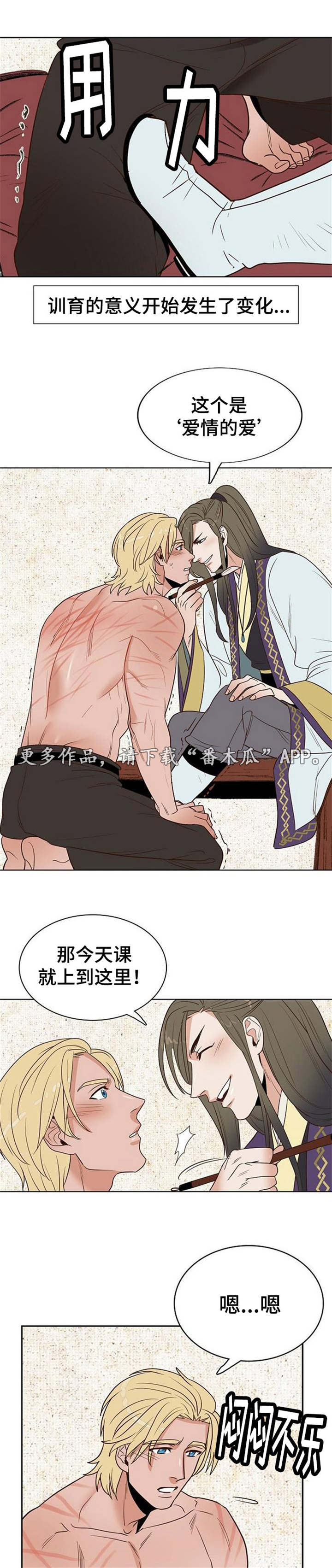 千古传诵是什么意思漫画,第27章：棒子与糖1图