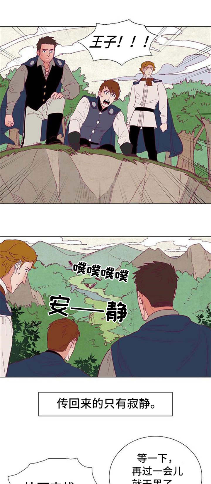 千古传奇老碗面图片漫画,第38章：失忆1图