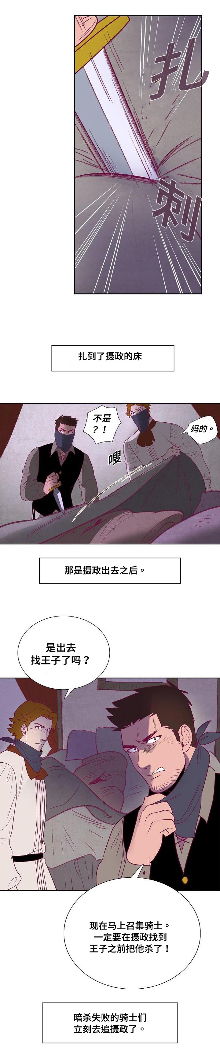 千古传奇老碗面图片漫画,第40章：莱奥纳德2图