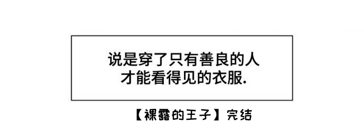 千古传诵是什么意思漫画,第32章：旅游1图