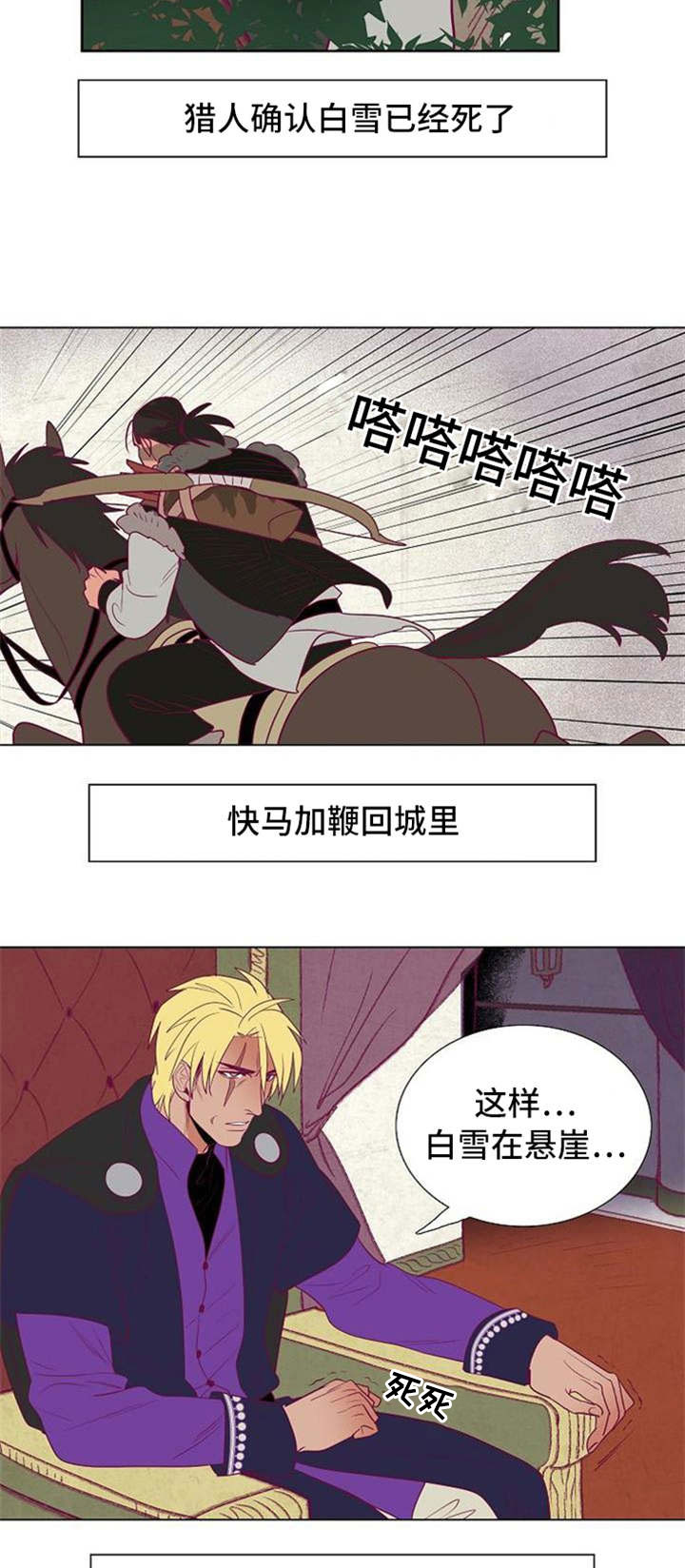 千古传奇老碗面图片漫画,第38章：失忆1图