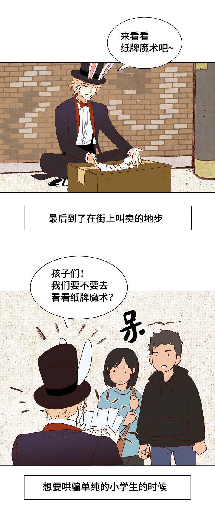 千古传名李铁牛漫画,第17章：偷盗宝物1图