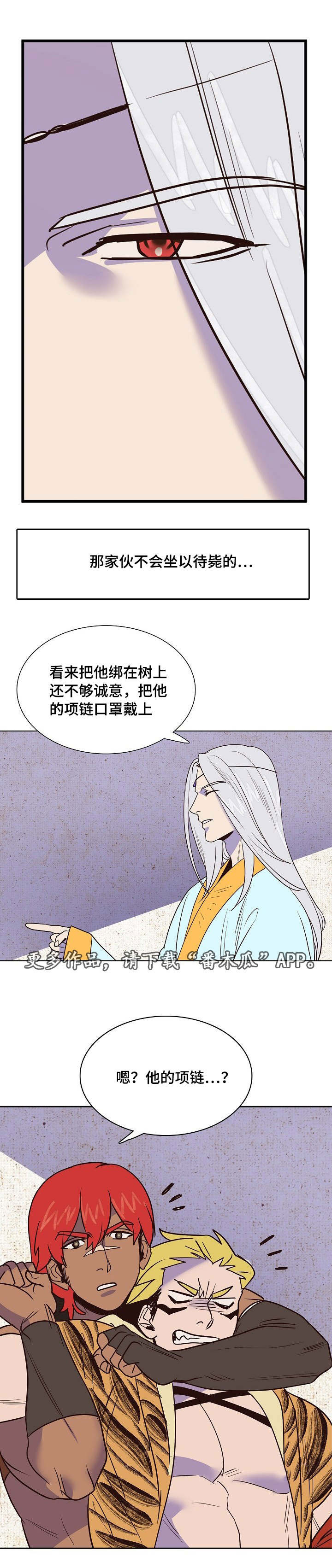 千古传颂的孟母三迁影响漫画,第19章：刺杀失败2图