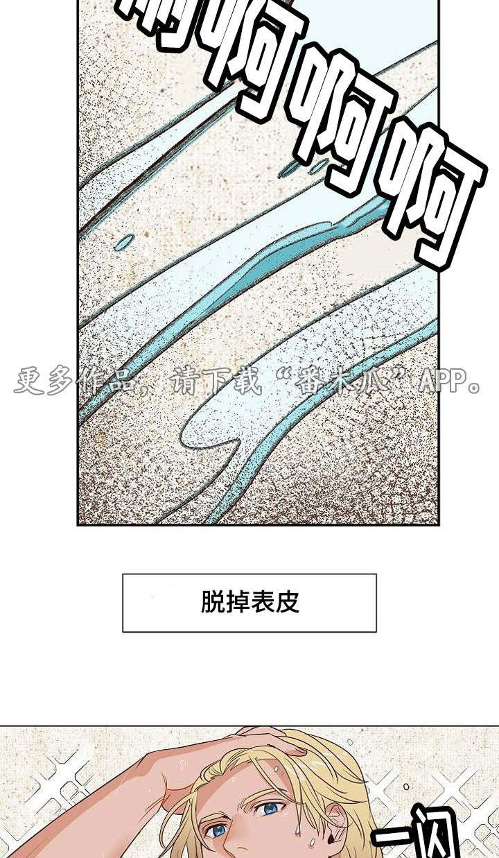 千古传诵是什么意思漫画,第26章：打赌1图