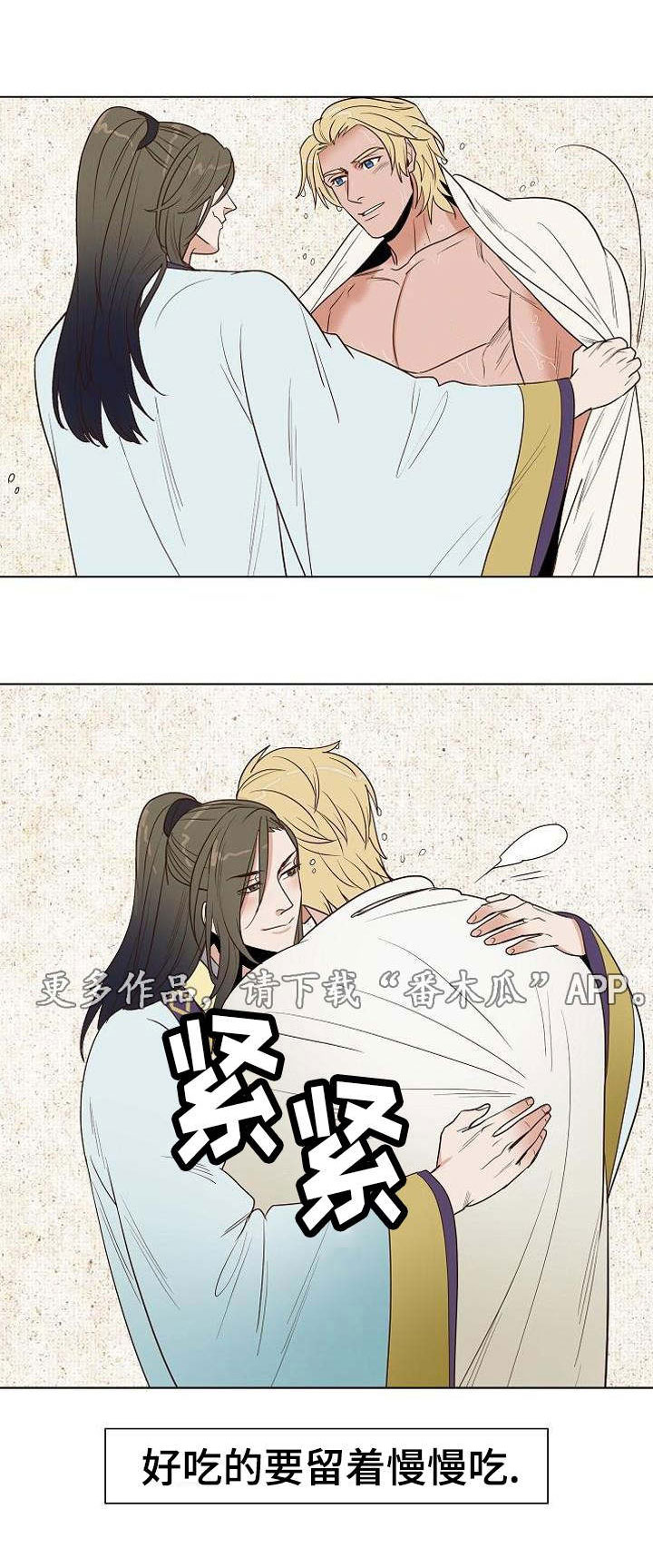 千古传诵是什么意思漫画,第26章：打赌1图