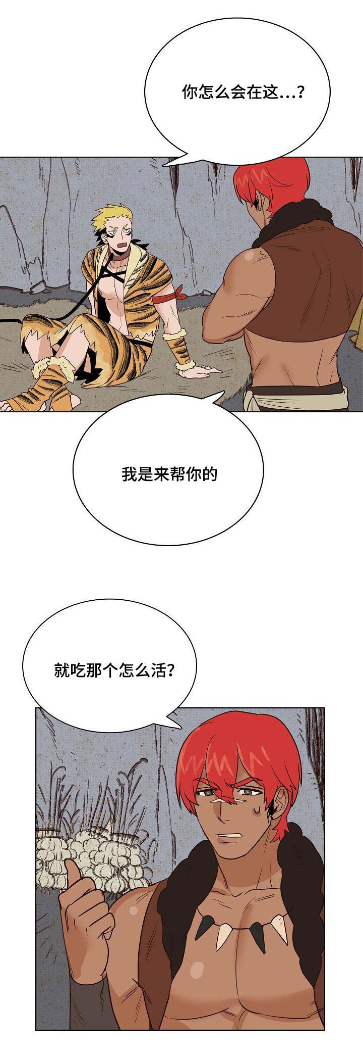 千古传唱的诗句漫画,第20章：不想让你死2图