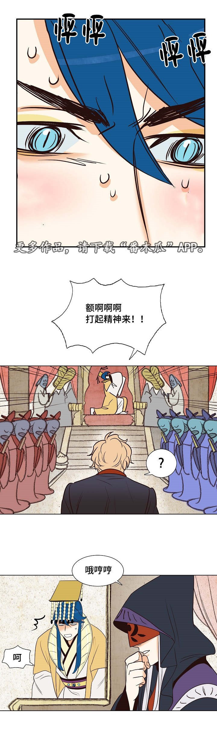 千古传诵的文言文名句漫画,第15章：八字相合1图