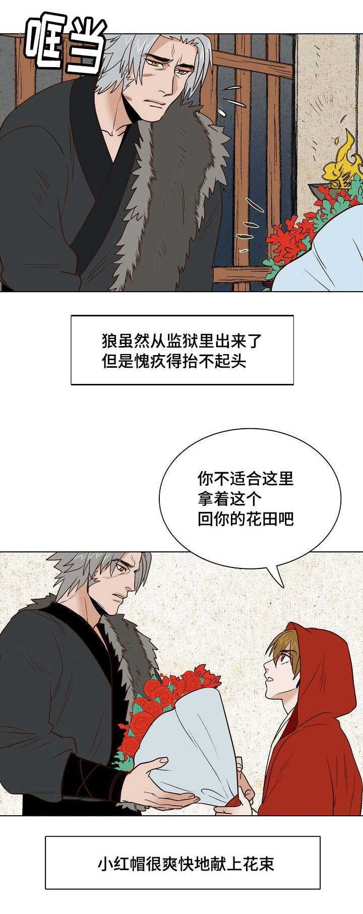 千古传颂的古诗名句漫画,第23章：条件1图