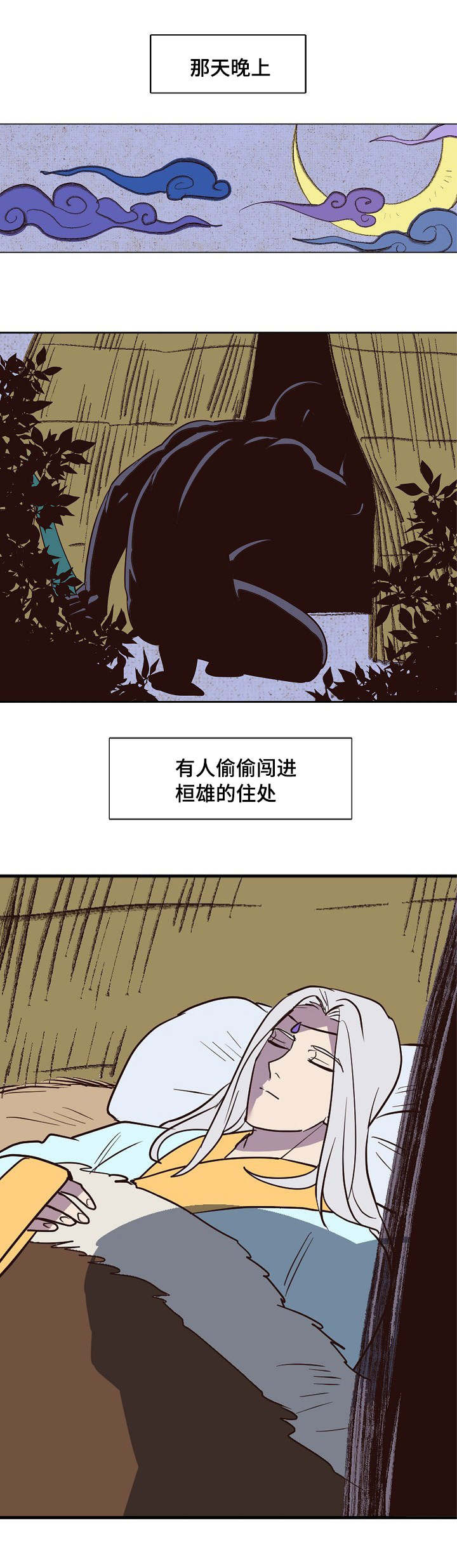 千古传诵是什么意思漫画,第18章：天降使者1图