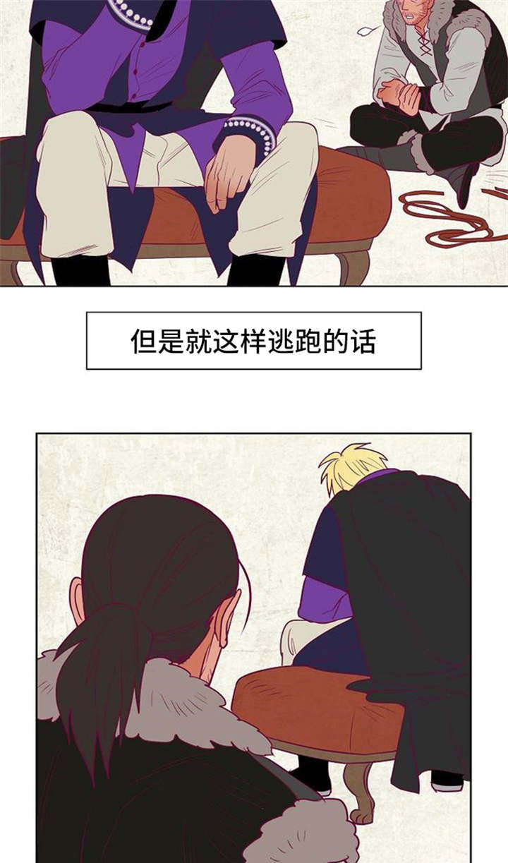千古传诵是什么意思漫画,第36章：与前国王的约定2图