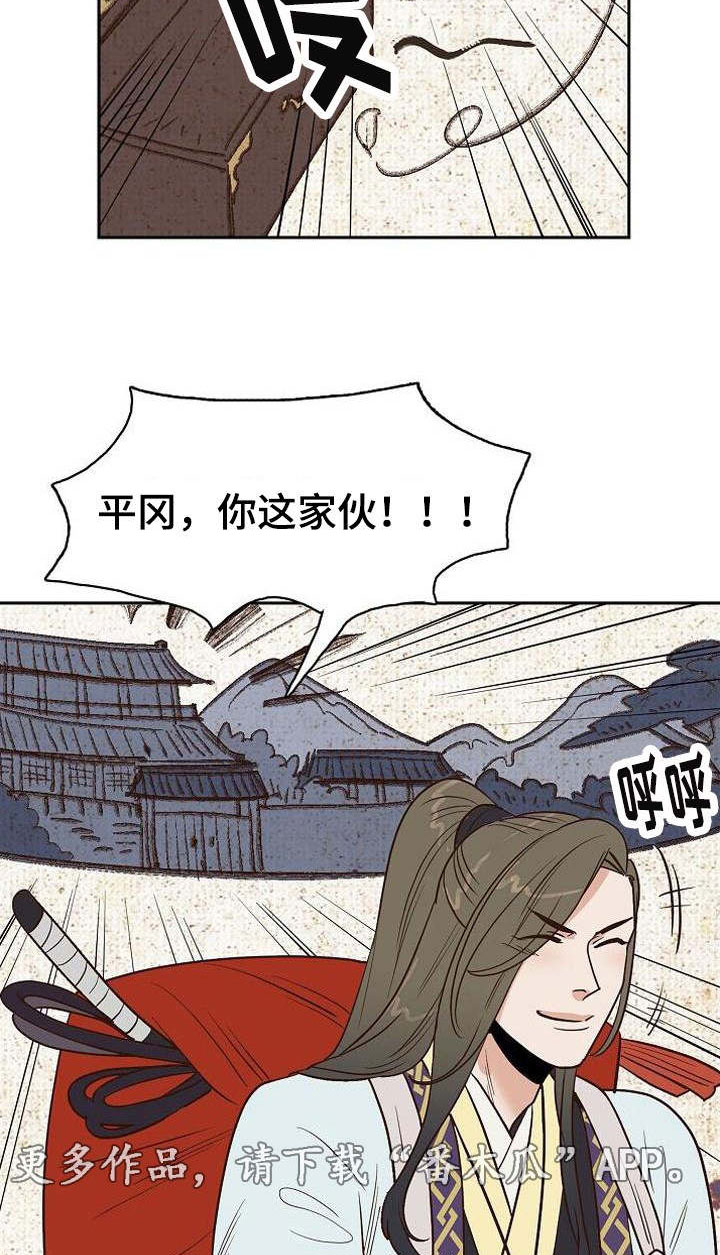 乱入千古传说漫画,第26章：打赌1图