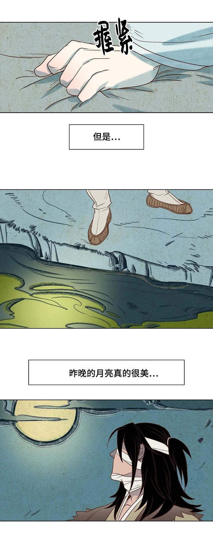 千古传说是什么歌漫画,第5章：忠于内心1图