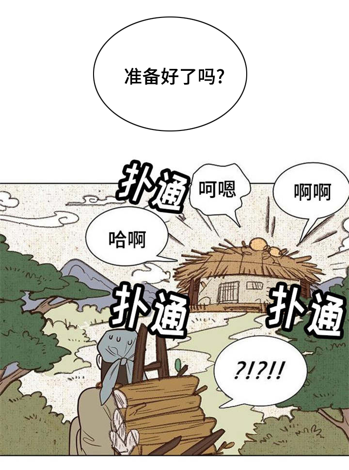 千古传诵是什么意思漫画,第27章：棒子与糖1图
