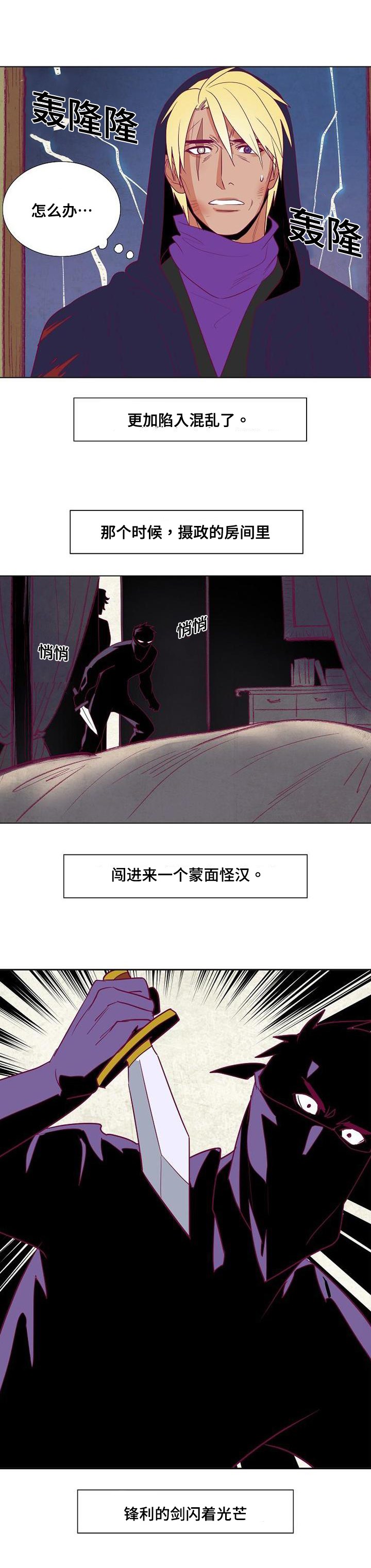 千古传奇老碗面图片漫画,第40章：莱奥纳德1图