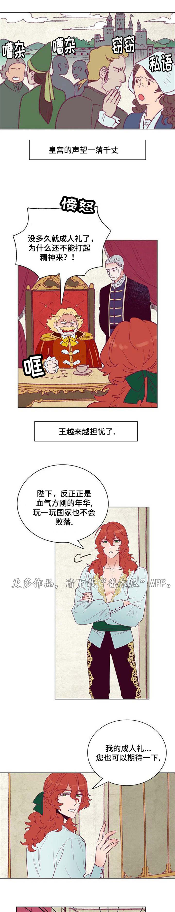 千古传说歌曲漫画,第29章：皇帝的新装2图