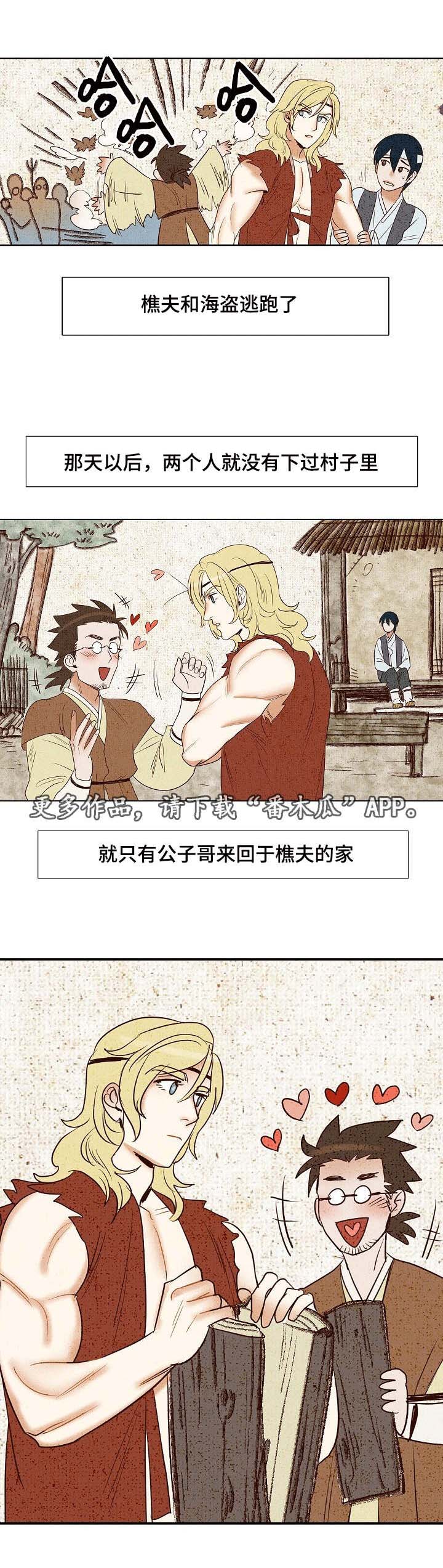 千古传奇老碗面漫画,第9章：卖柴1图