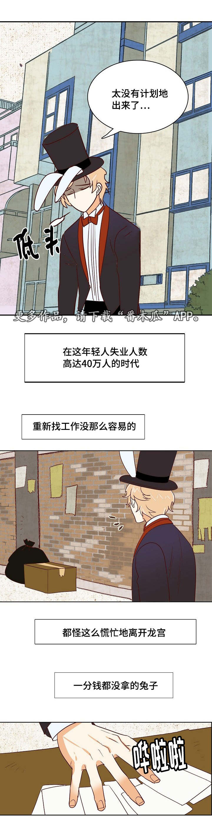 千古传诵老人言书籍漫画,第17章：偷盗宝物2图