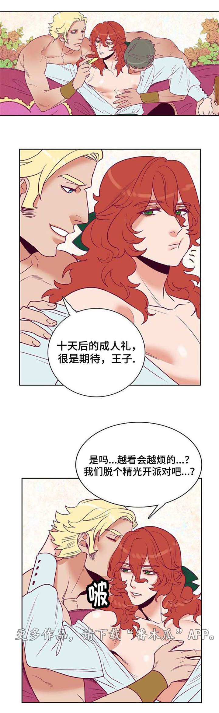 千古传颂的故事漫画,第29章：皇帝的新装2图