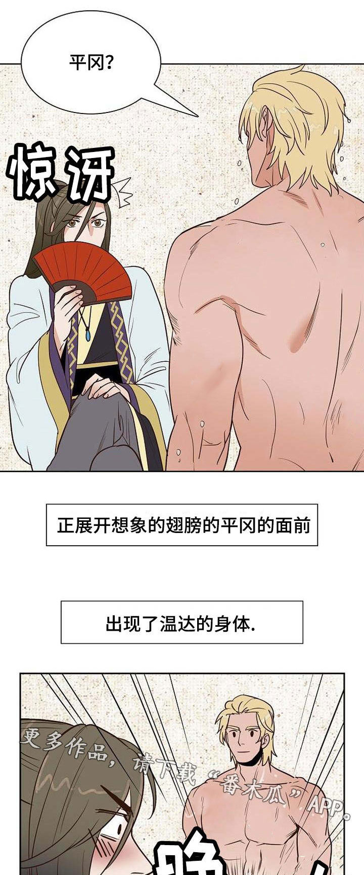 千古传诵是什么意思漫画,第26章：打赌1图