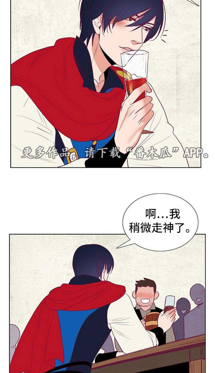 千古传奇txt漫画,第35章：白雪王子与摄政王2图