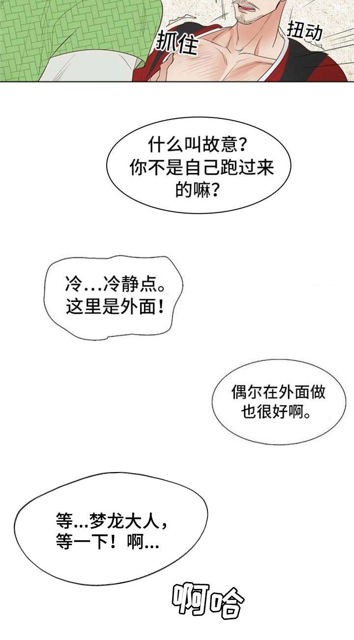 千古传颂的古诗名句漫画,第34章：卞学道传2图