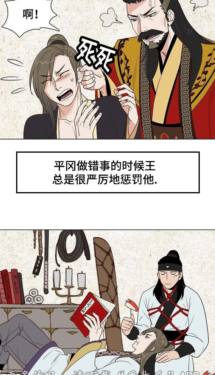 千古传颂的古词漫画,第26章：打赌2图