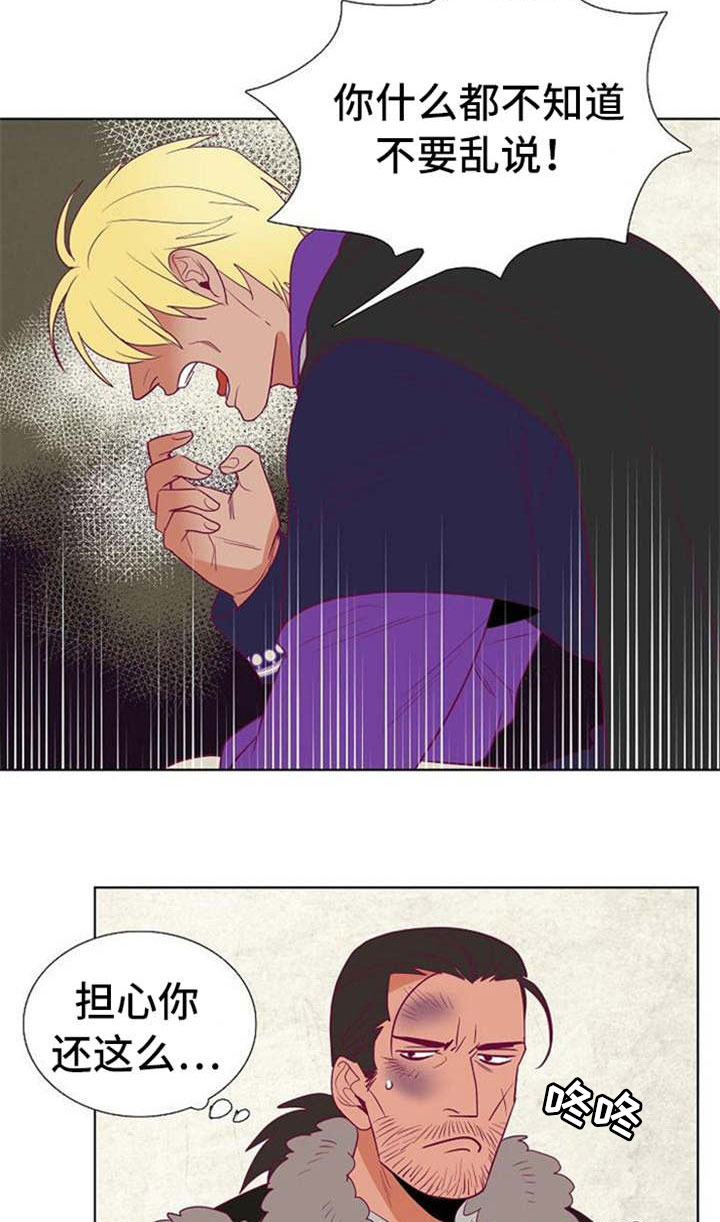 千古传诵是什么意思漫画,第36章：与前国王的约定2图