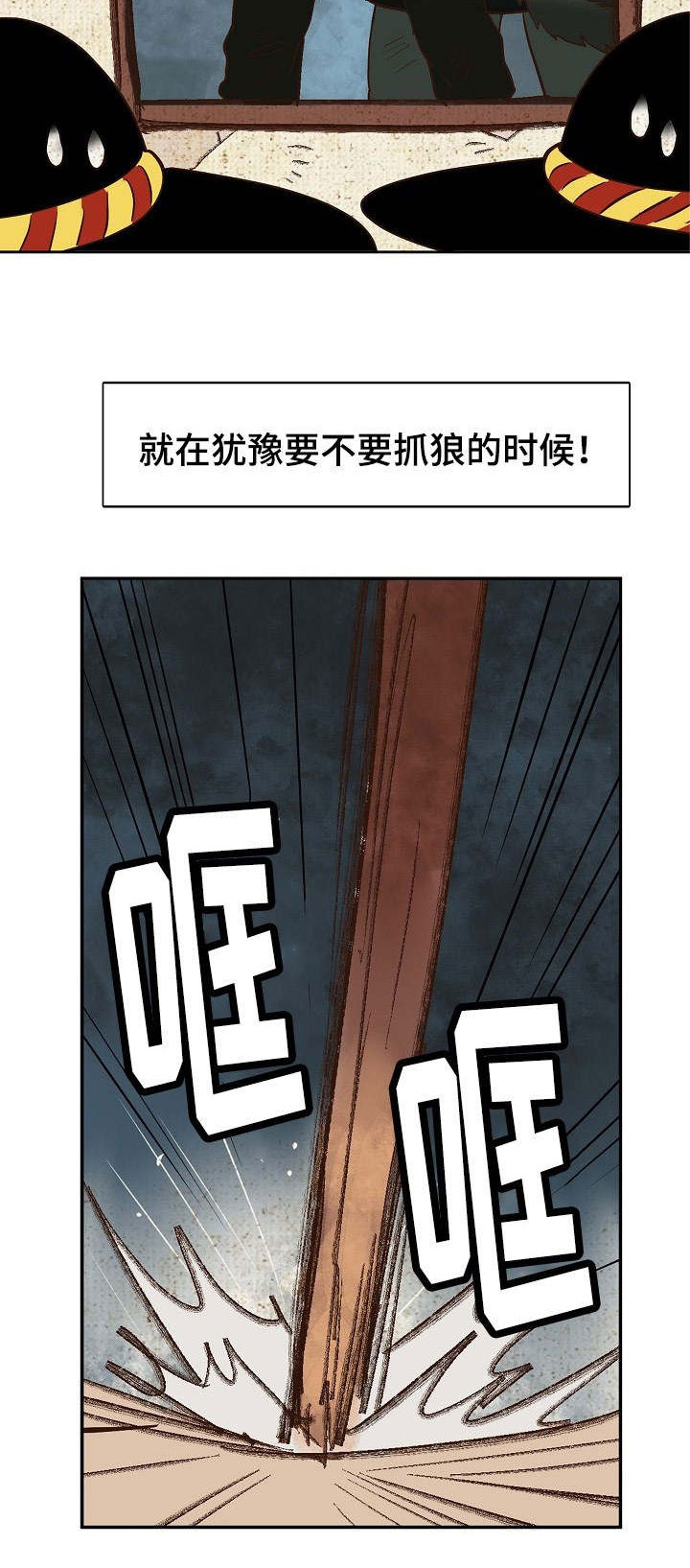 千古传诵是什么意思漫画,第25章：狼外婆1图