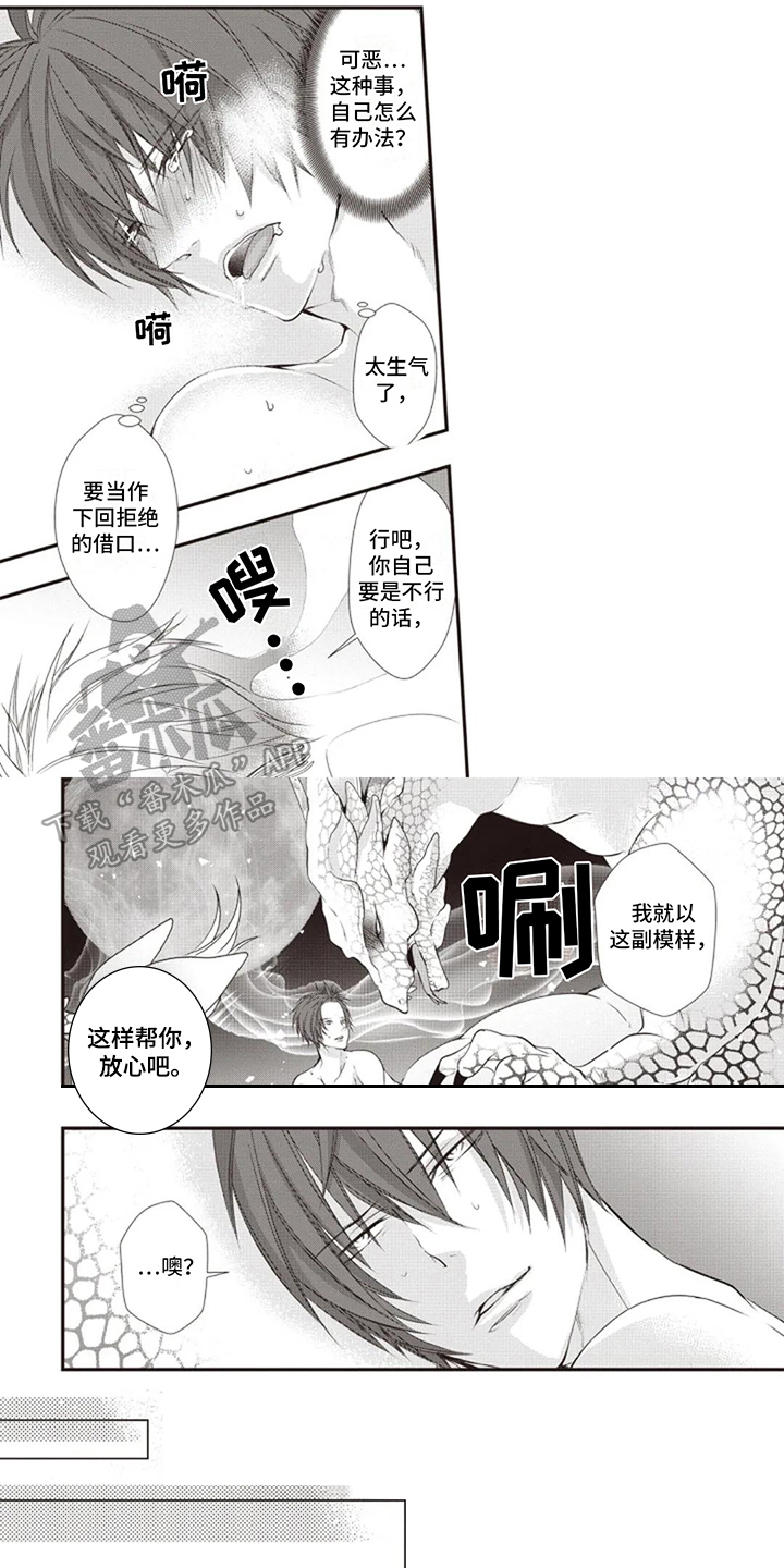 异界神级鉴赏大师讲什么漫画,第21章：微笑面对【完结】1图