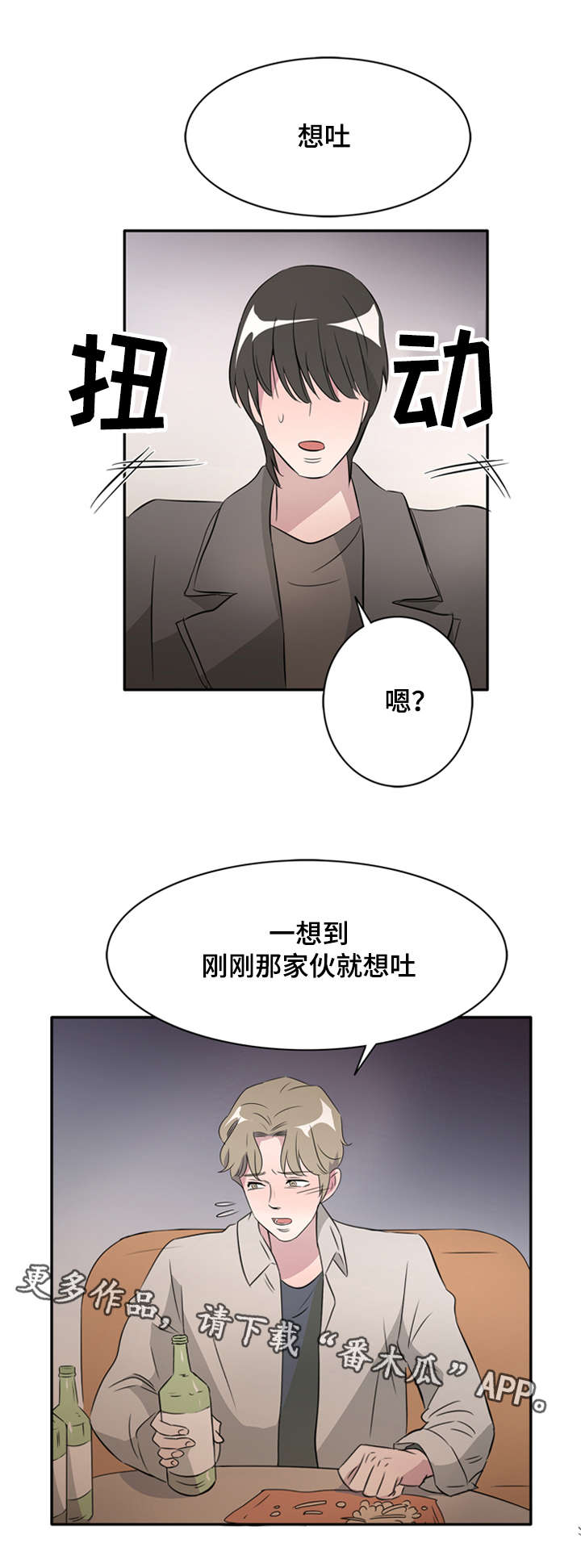 饮食搭配 健身效果漫画,第26章：这是最好的1图