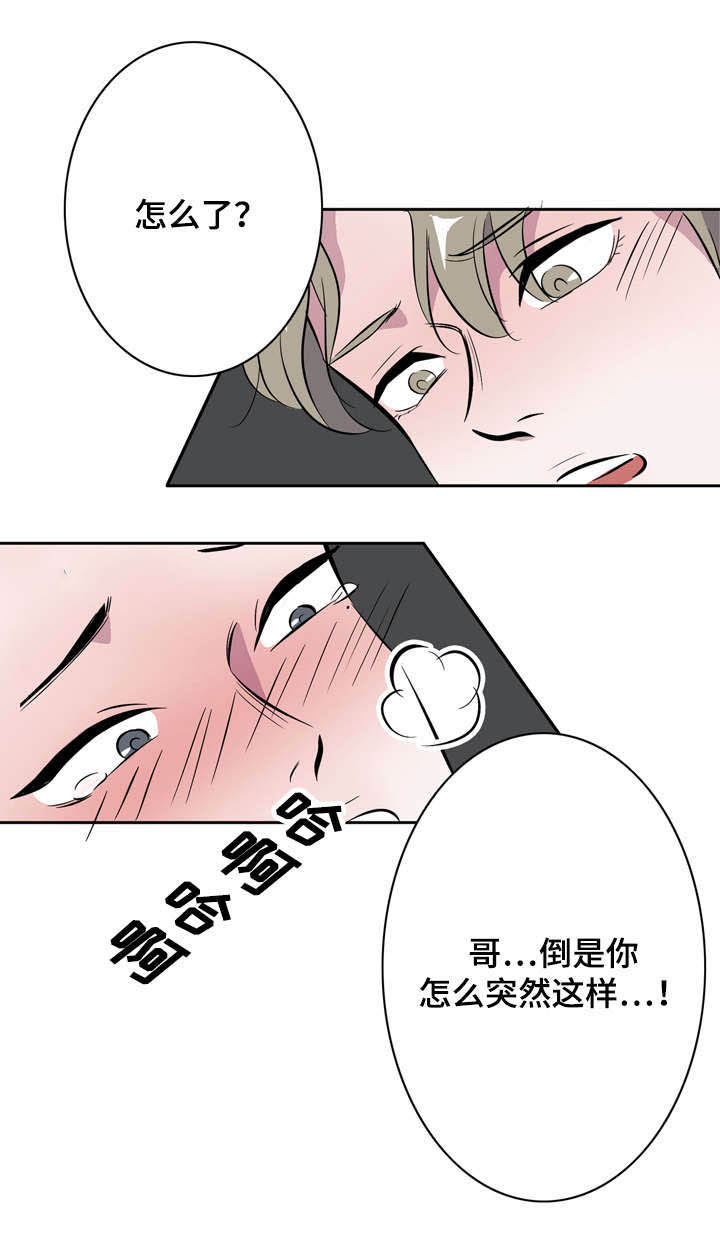 饮食搭配技巧和配方漫画,第15章：一切来得太快1图