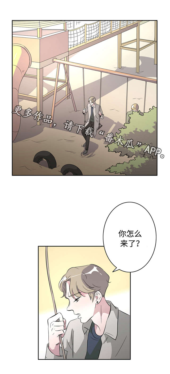 饮食搭配保证营养漫画,第39章：另寻新欢2图