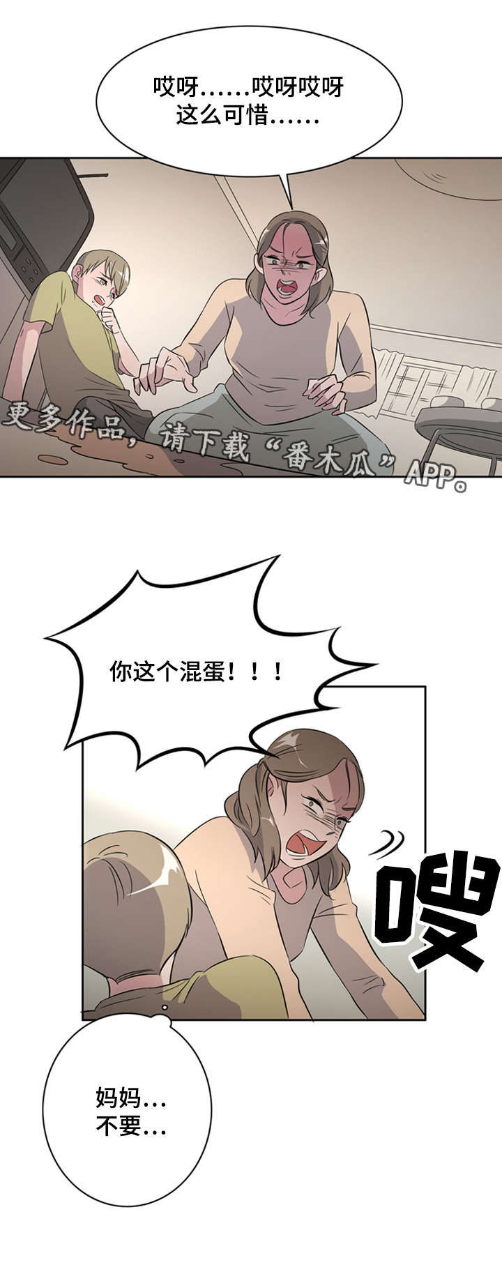 饮食搭配提升专注力漫画,第30章：突然有一天1图