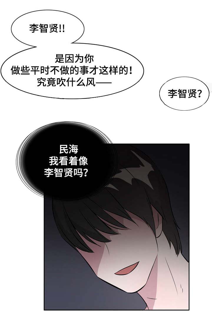 饮食搭配指标漫画,第3章：孤单的我1图