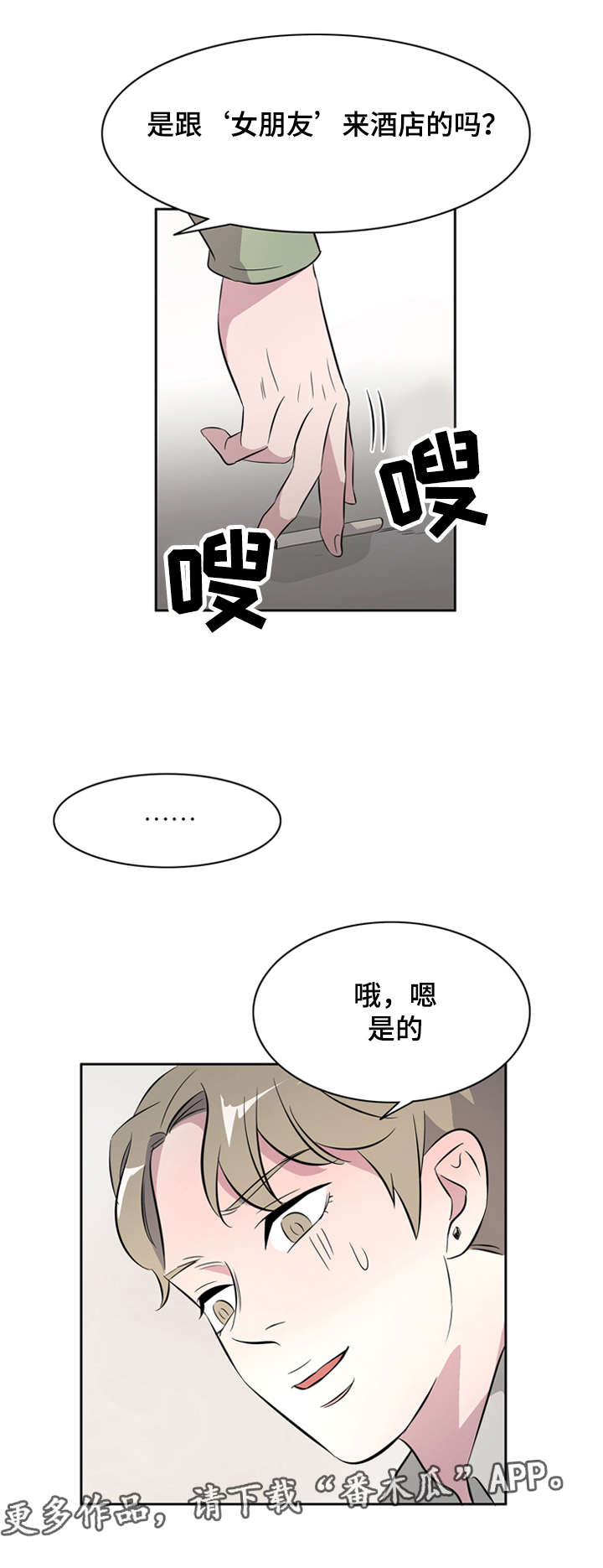 饮食搭配增肌食谱漫画,第32章：你想要的我都给你1图