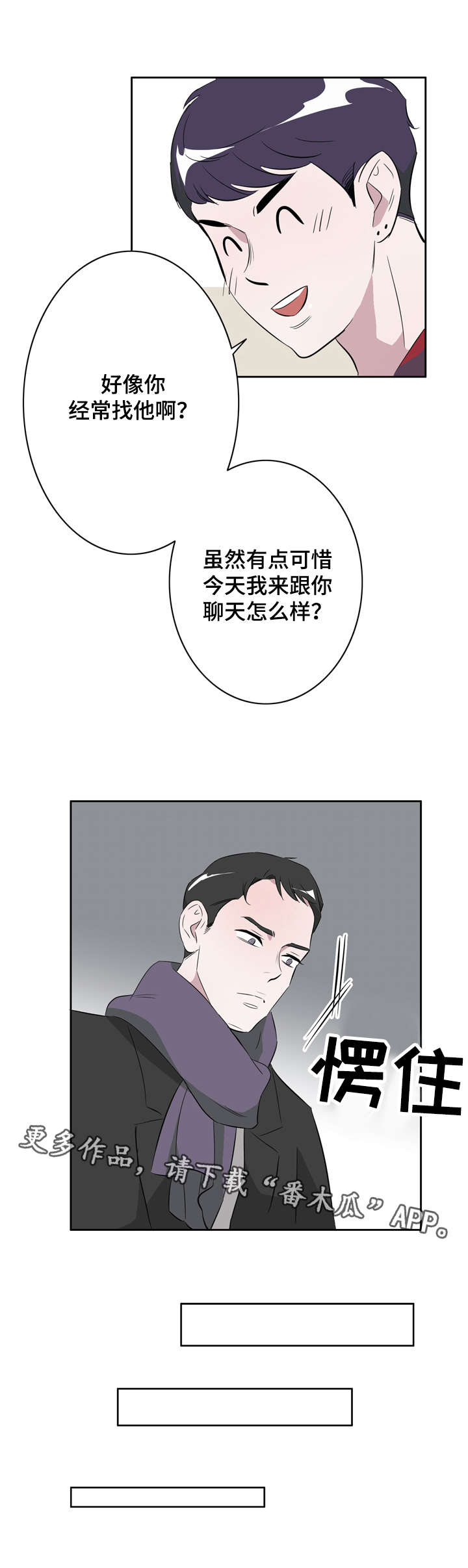 饮食搭配调理身体的书漫画,第19章：亲爱的1图