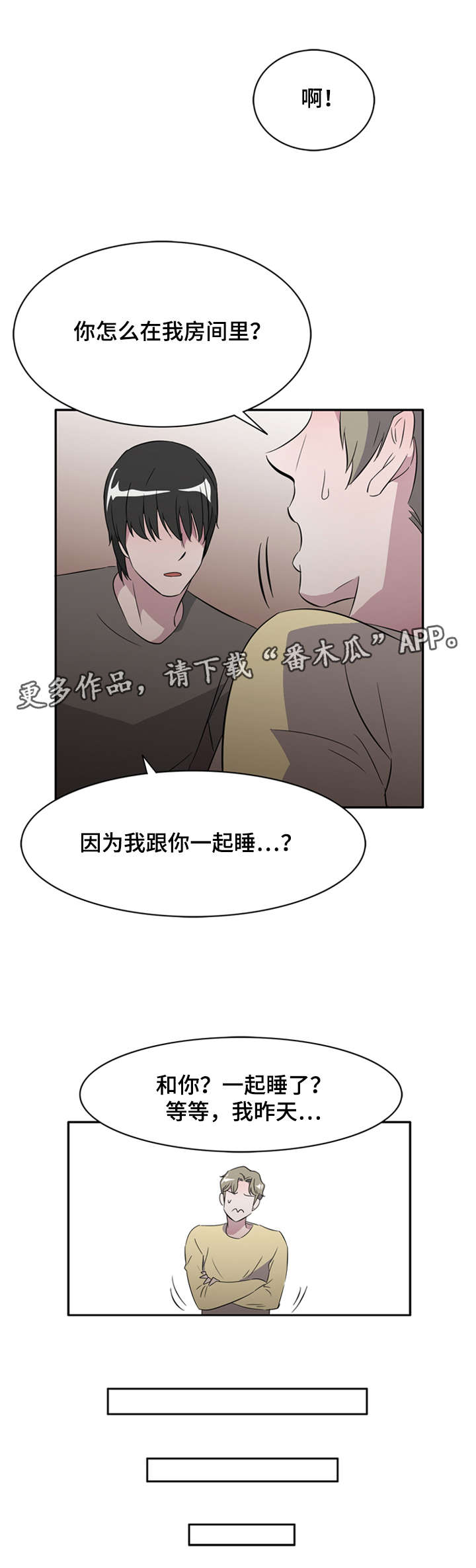 饮食搭配的画怎么画漫画,第22章：白日梦2图