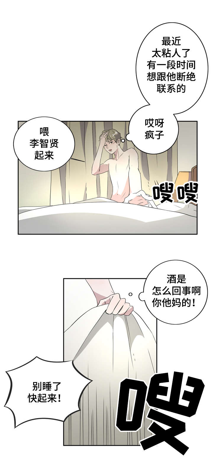 饮食搭配 图片漫画,第4章：这是怎么回事啊1图