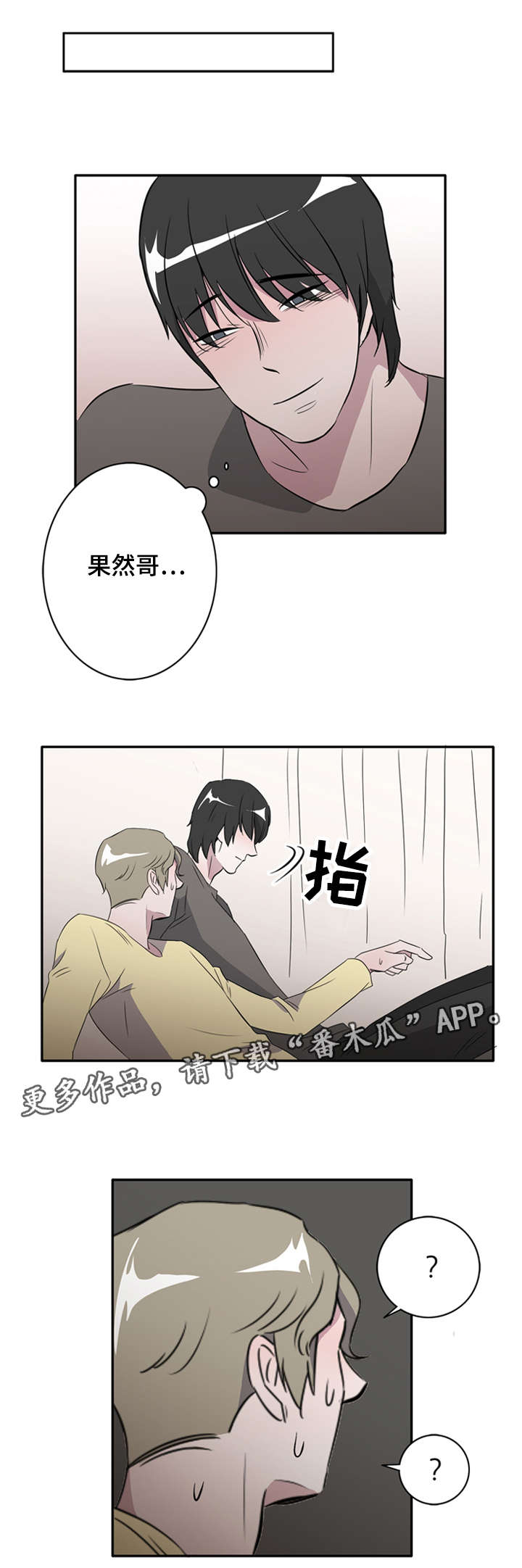 饮食搭配小常识科普漫画,第23章：圣诞老爷爷2图