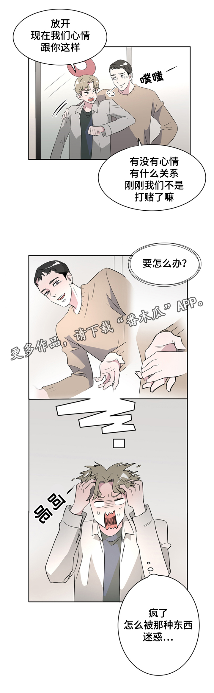 饮食搭配食谱电子版漫画,第38章：这是我的愿望1图