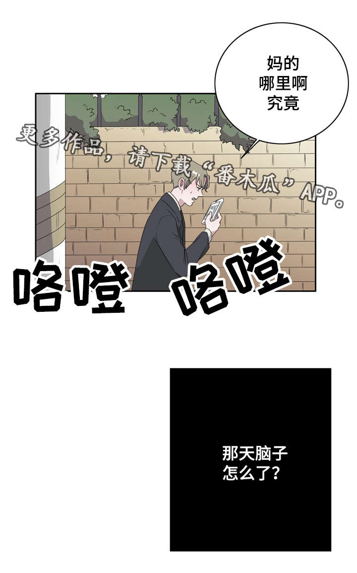 饮食搭配指标漫画,第14章：同居2图