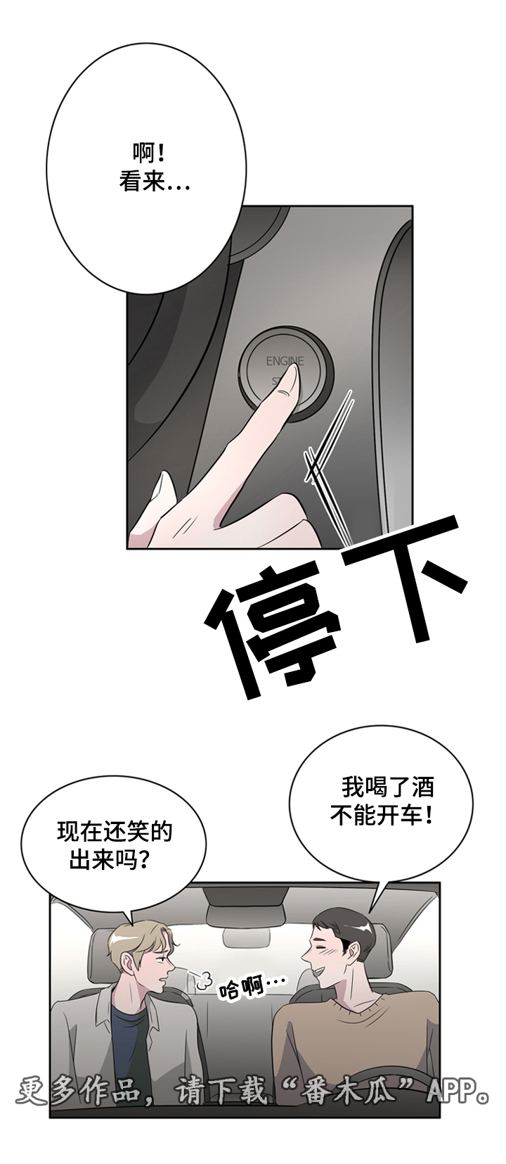 饮食搭配食谱电子版漫画,第38章：这是我的愿望2图