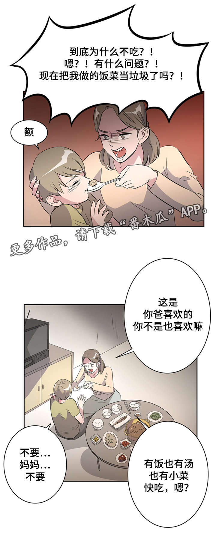 饮食搭配提升专注力漫画,第30章：突然有一天1图