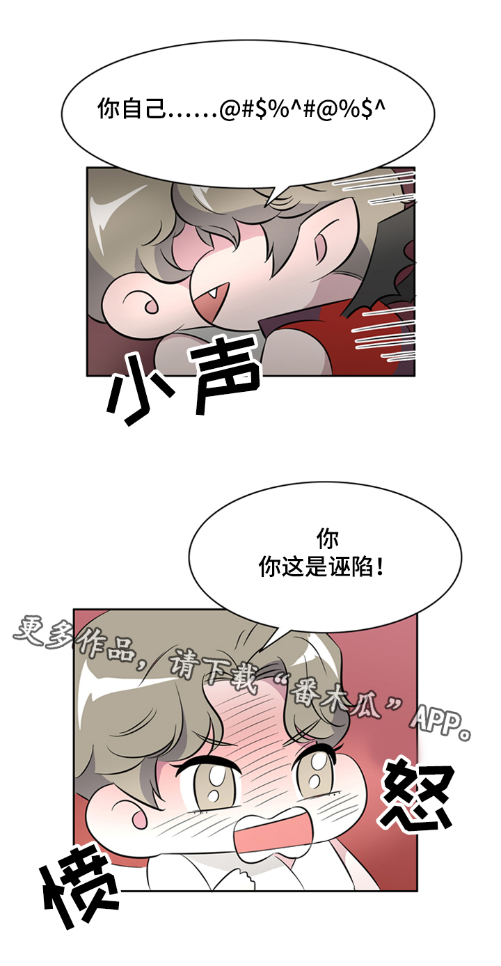 饮食搭配不重样漫画,第37章：不是爱情是基情1图