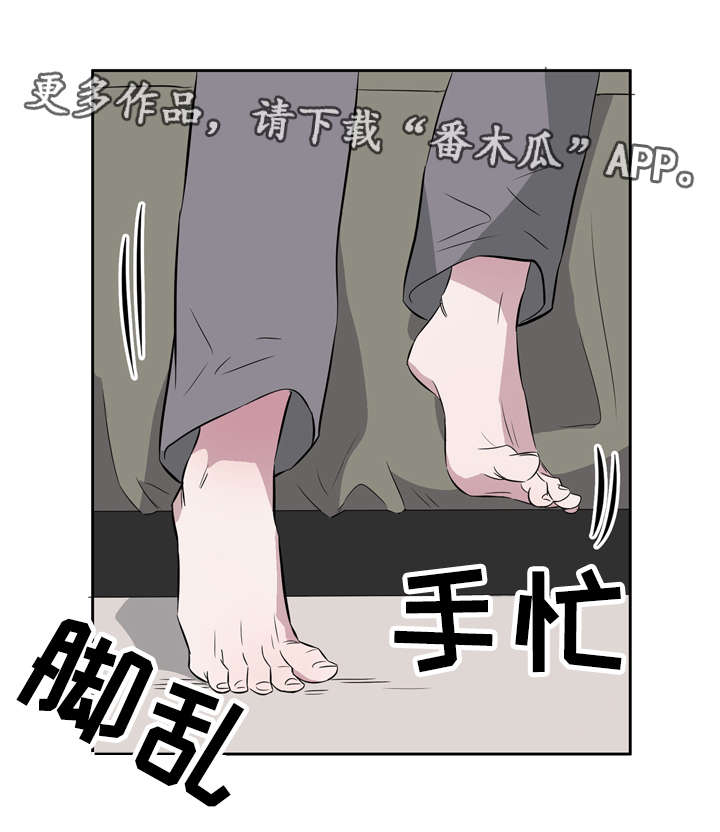 饮食搭配均匀漫画,第20章：遇见初恋2图