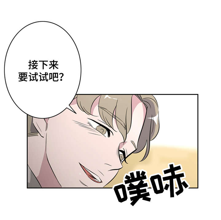 饮食不当也能造成抑郁症吗漫画,第31章：无聊的故事2图